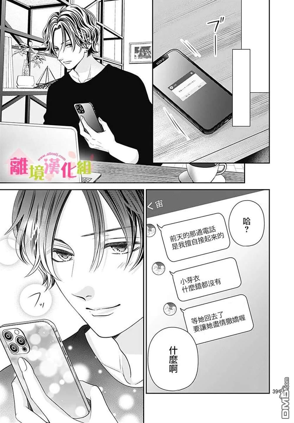 一起回家吧第14话