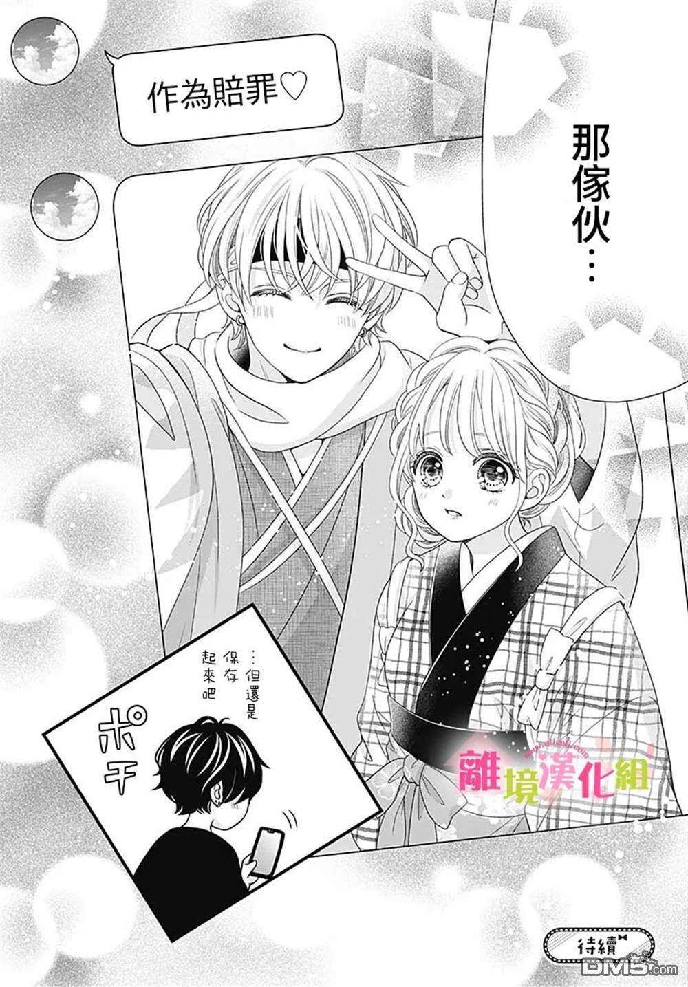 一起回家吧第14话