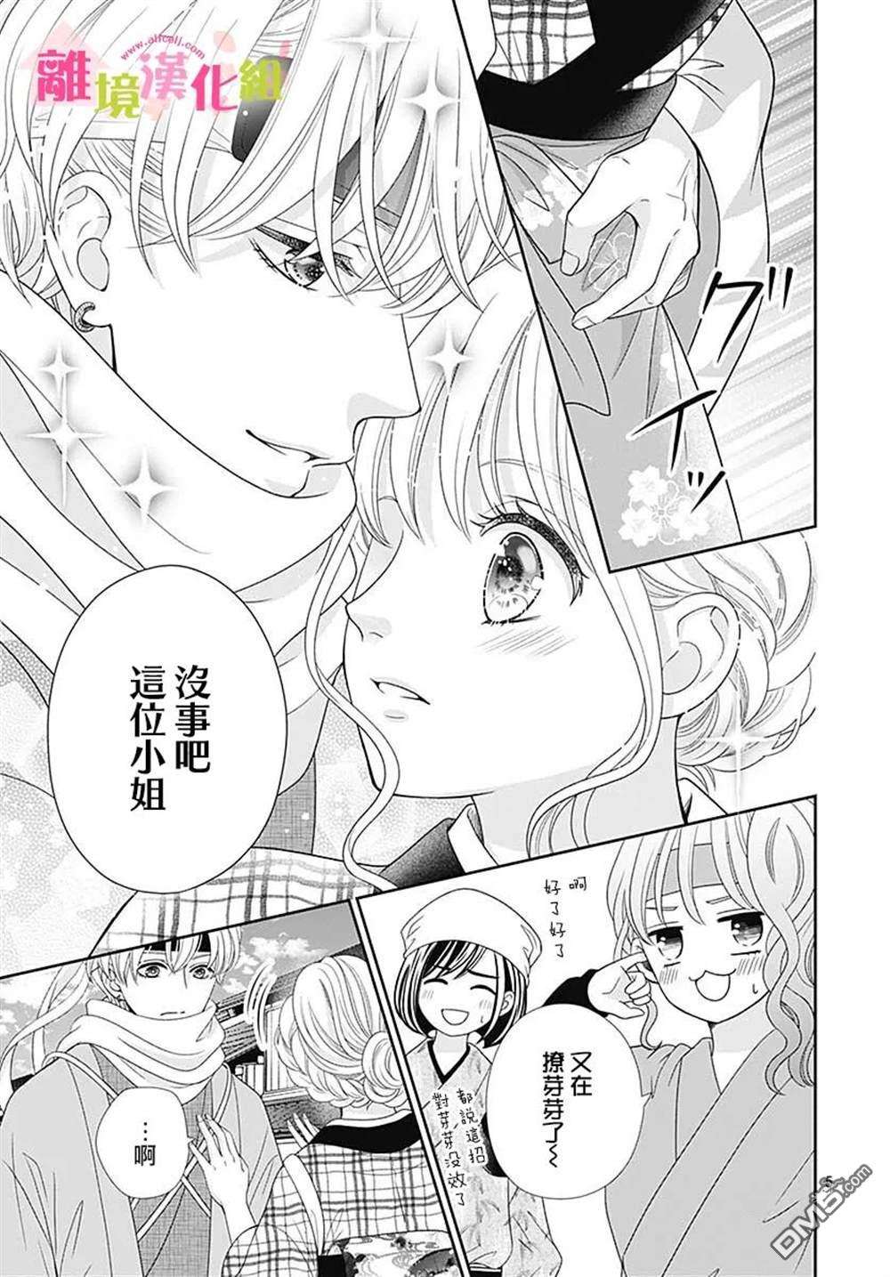 一起回家吧第14话