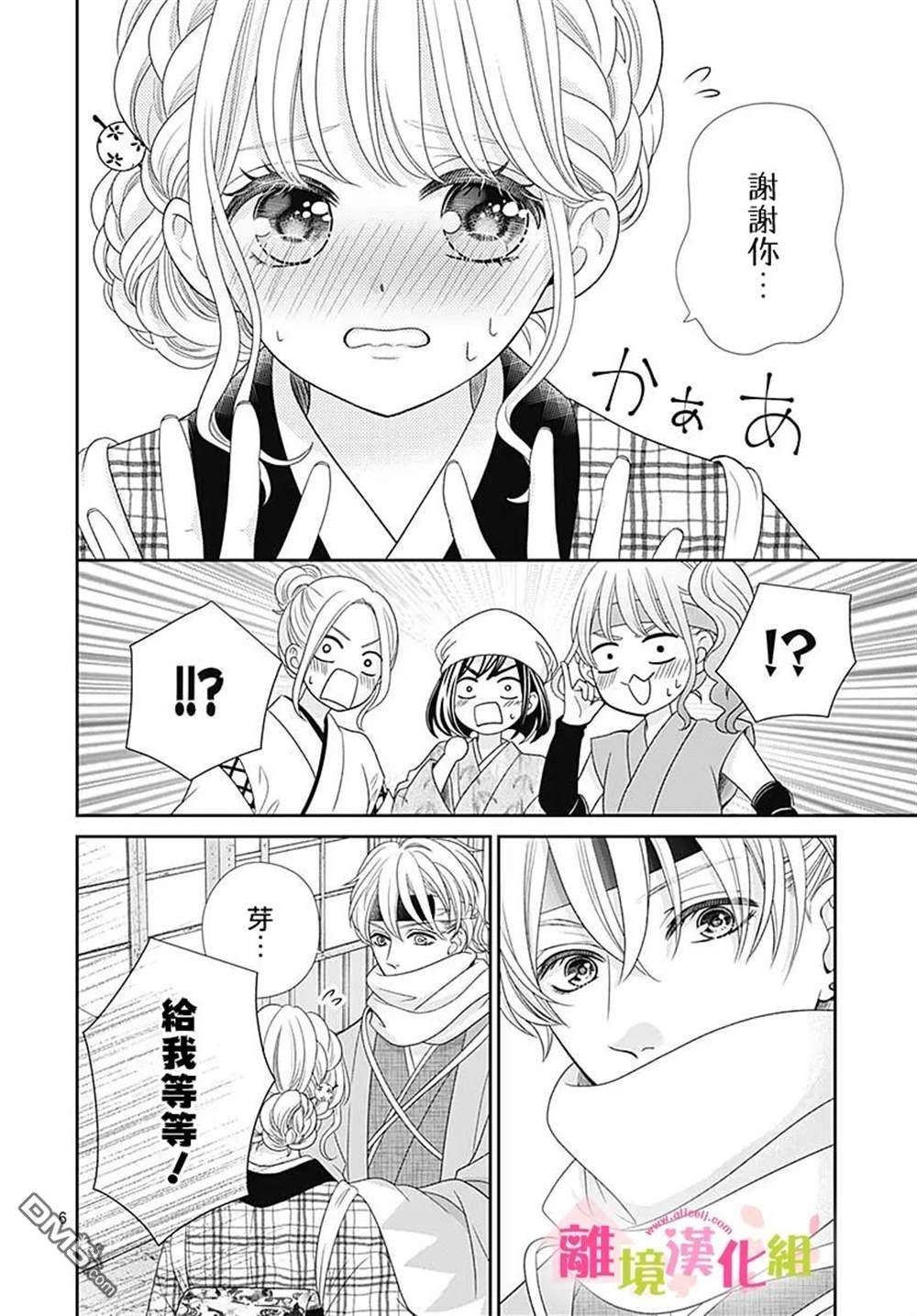 一起回家吧第14话