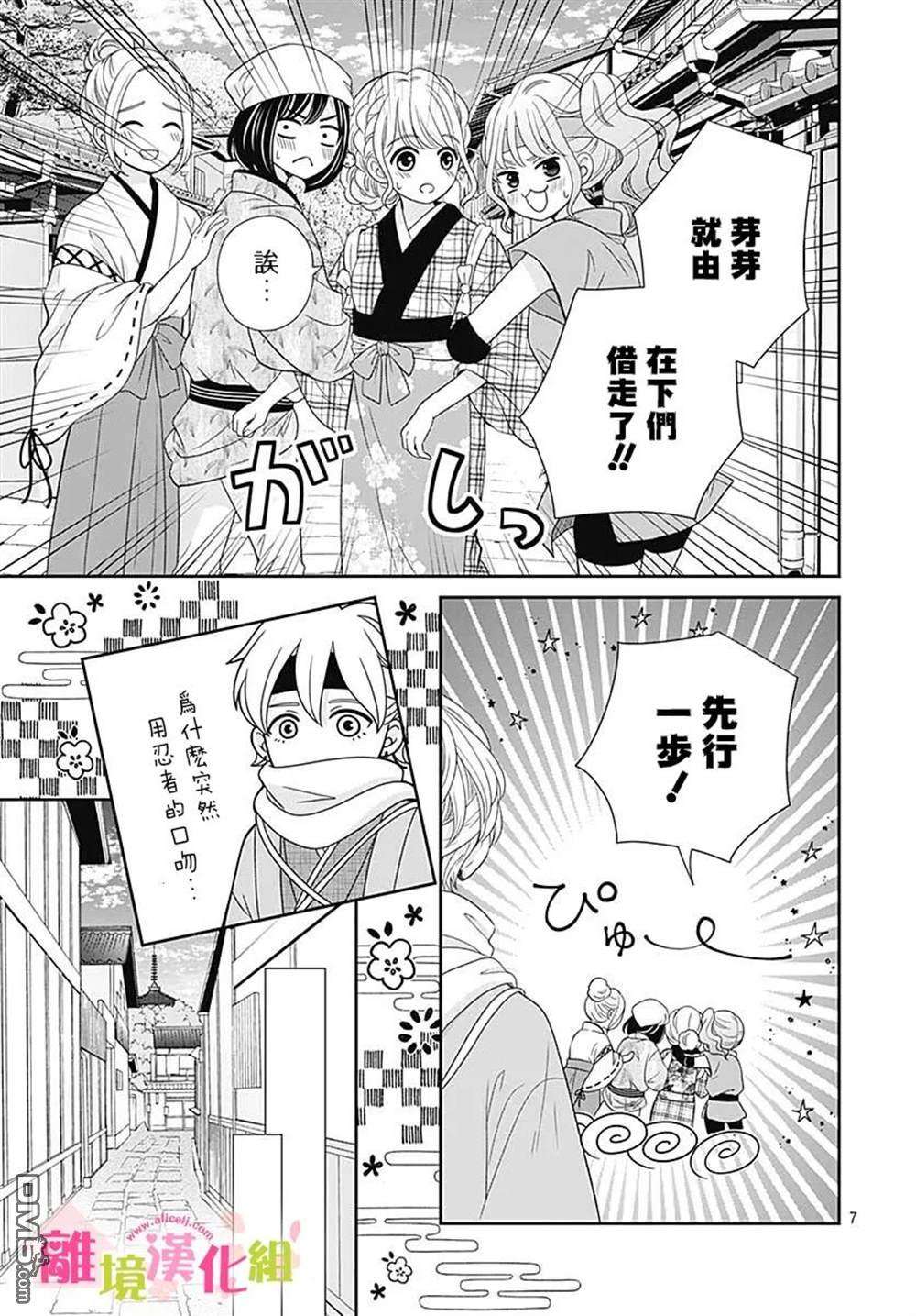 一起回家吧第14话