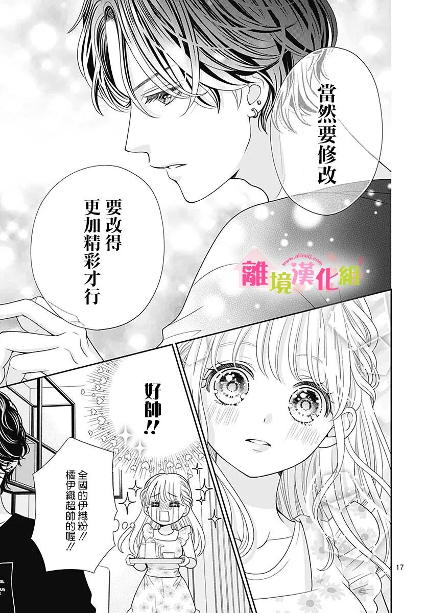 一起回家吧第15话