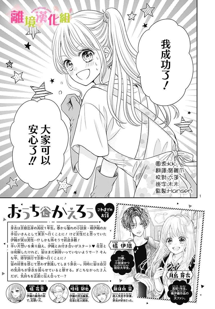 一起回家吧第15话