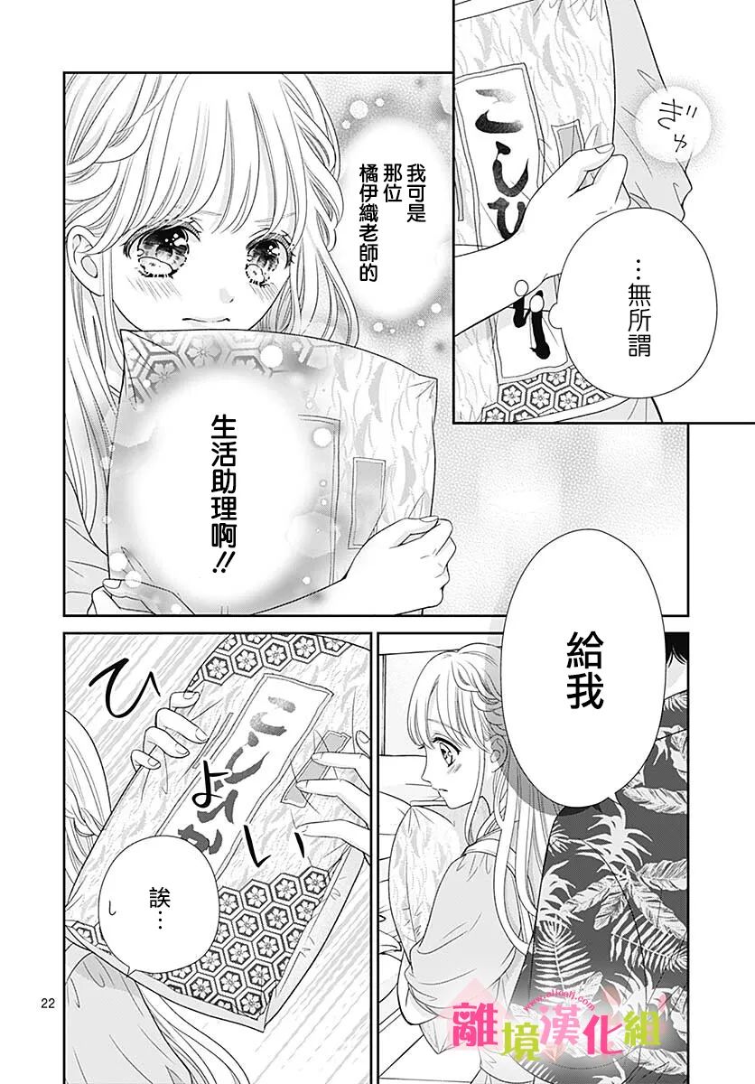 一起回家吧第15话