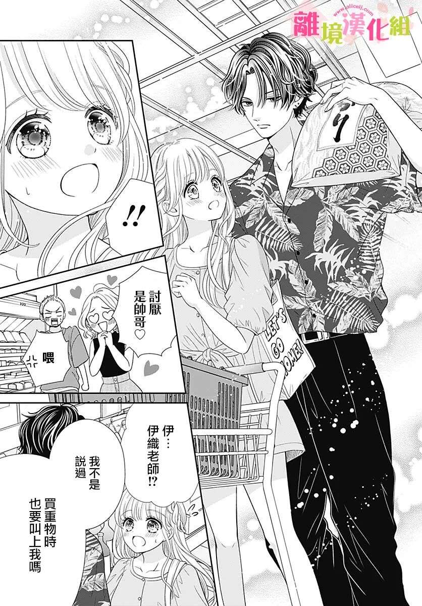 一起回家吧第15话