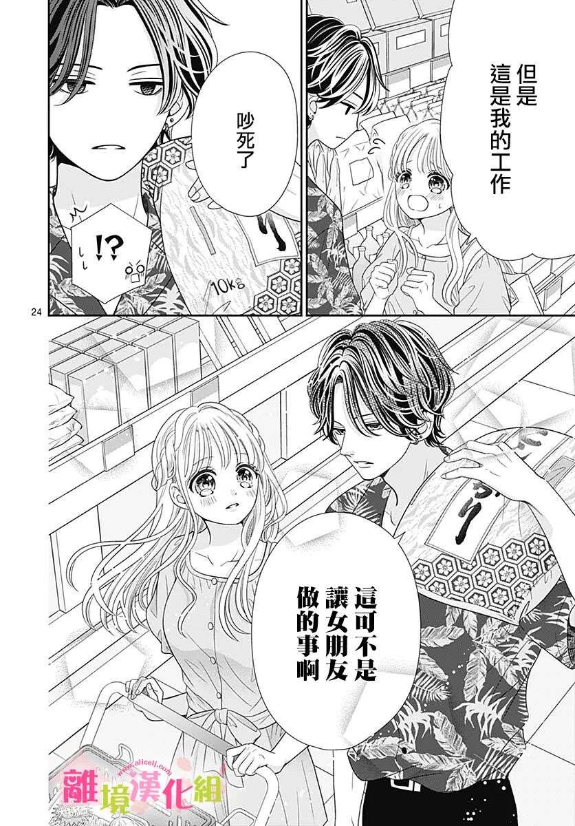 一起回家吧第15话