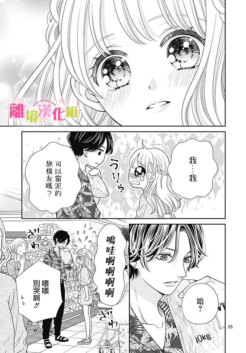 一起回家吧第15话