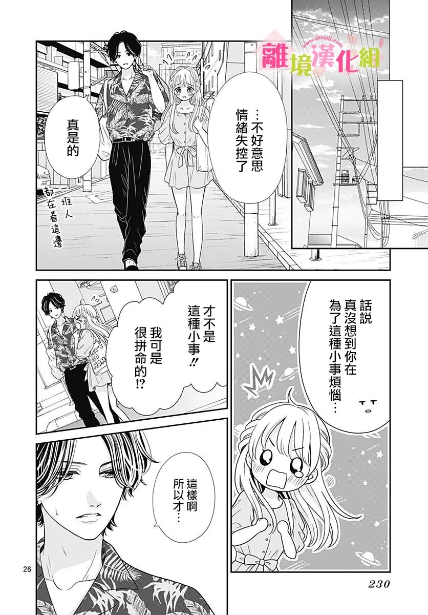 一起回家吧第15话