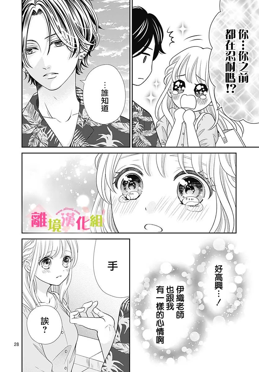 一起回家吧第15话