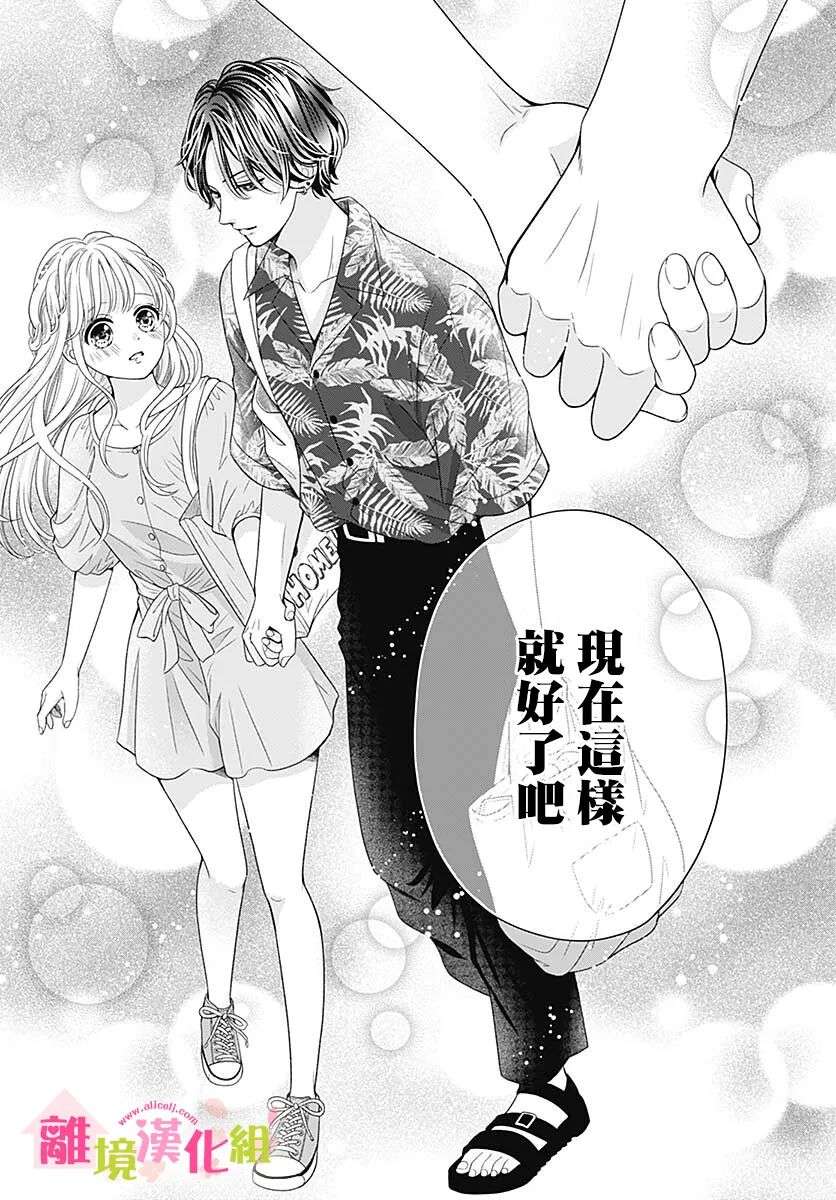 一起回家吧第15话