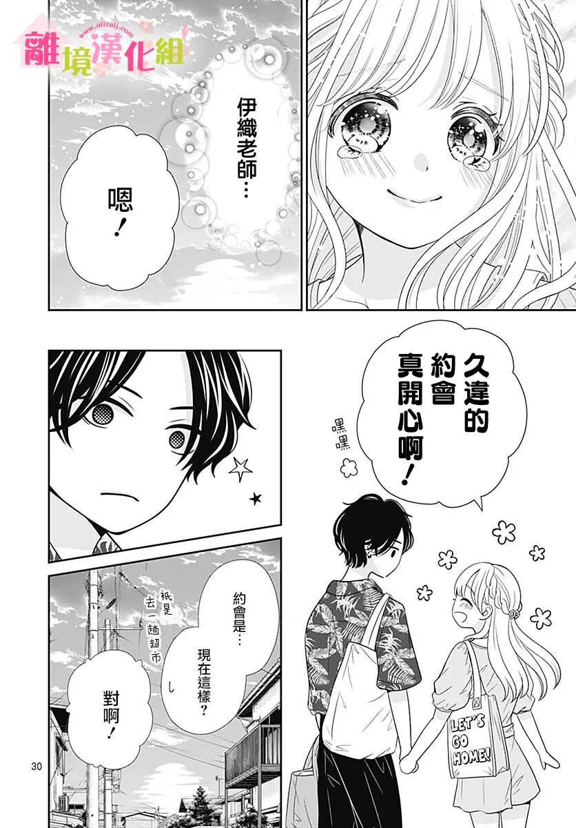 一起回家吧第15话