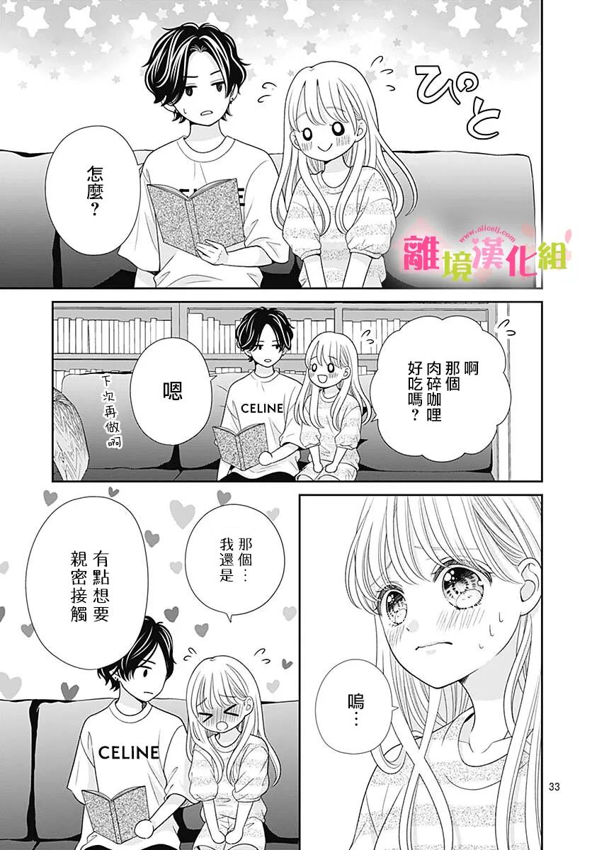 一起回家吧第15话