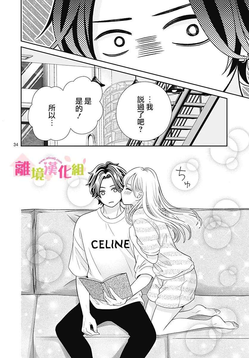 一起回家吧第15话