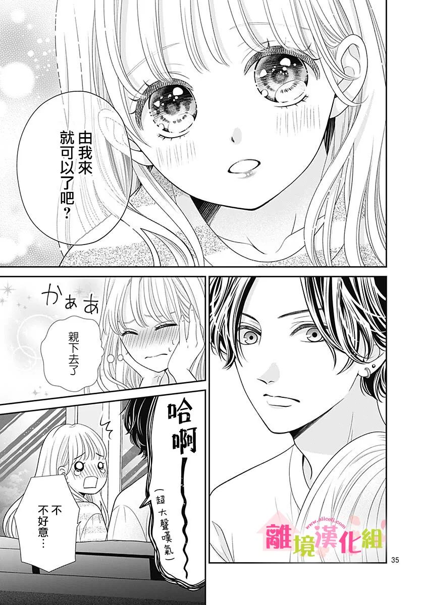 一起回家吧第15话