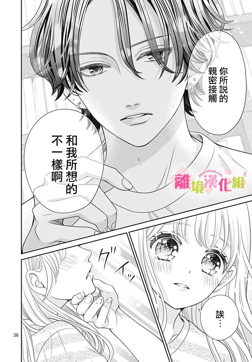 一起回家吧第15话