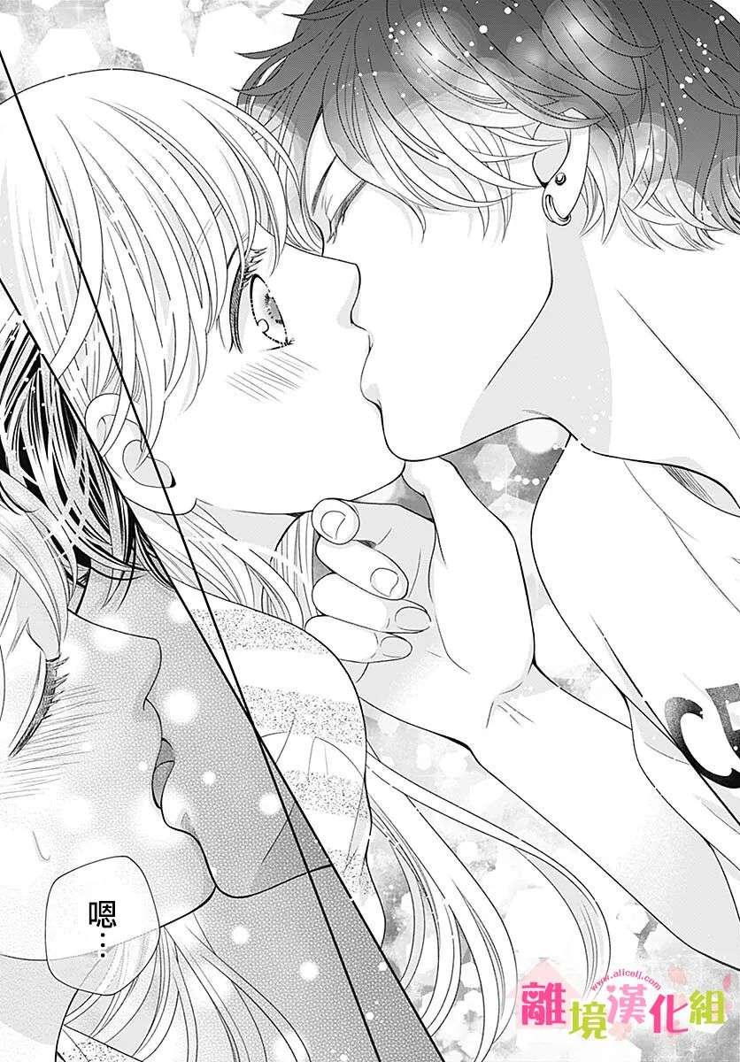 一起回家吧第15话