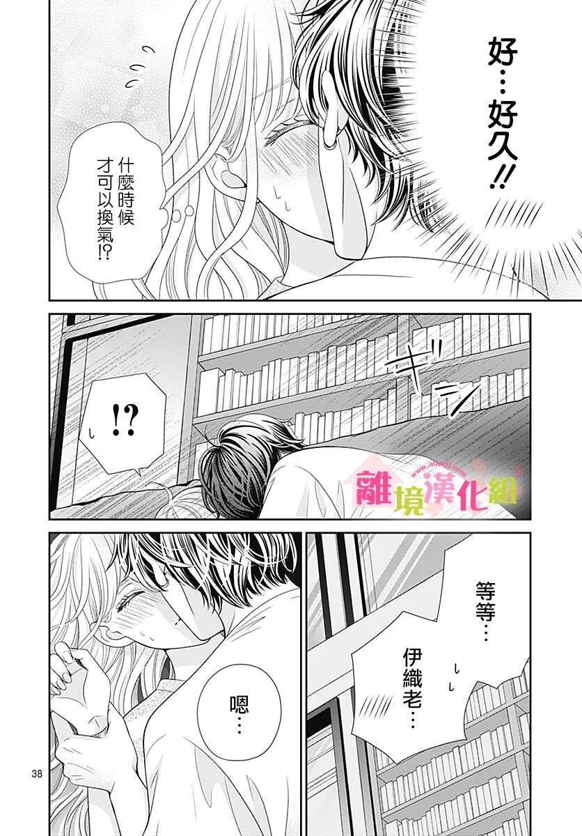 一起回家吧第15话