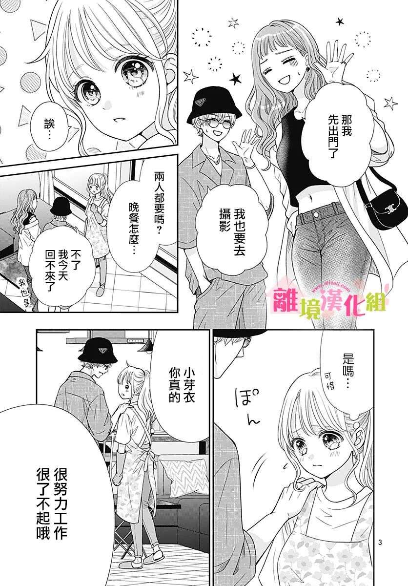 一起回家吧第15话