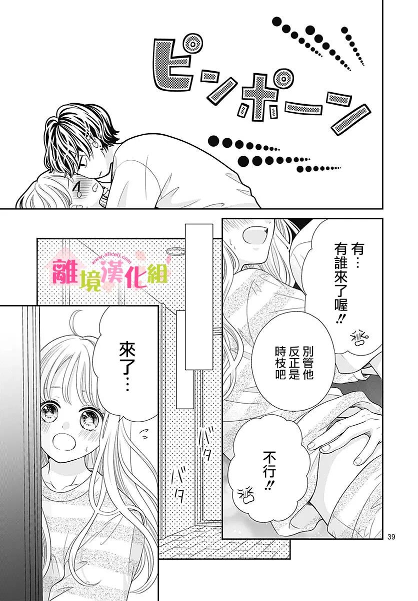 一起回家吧第15话