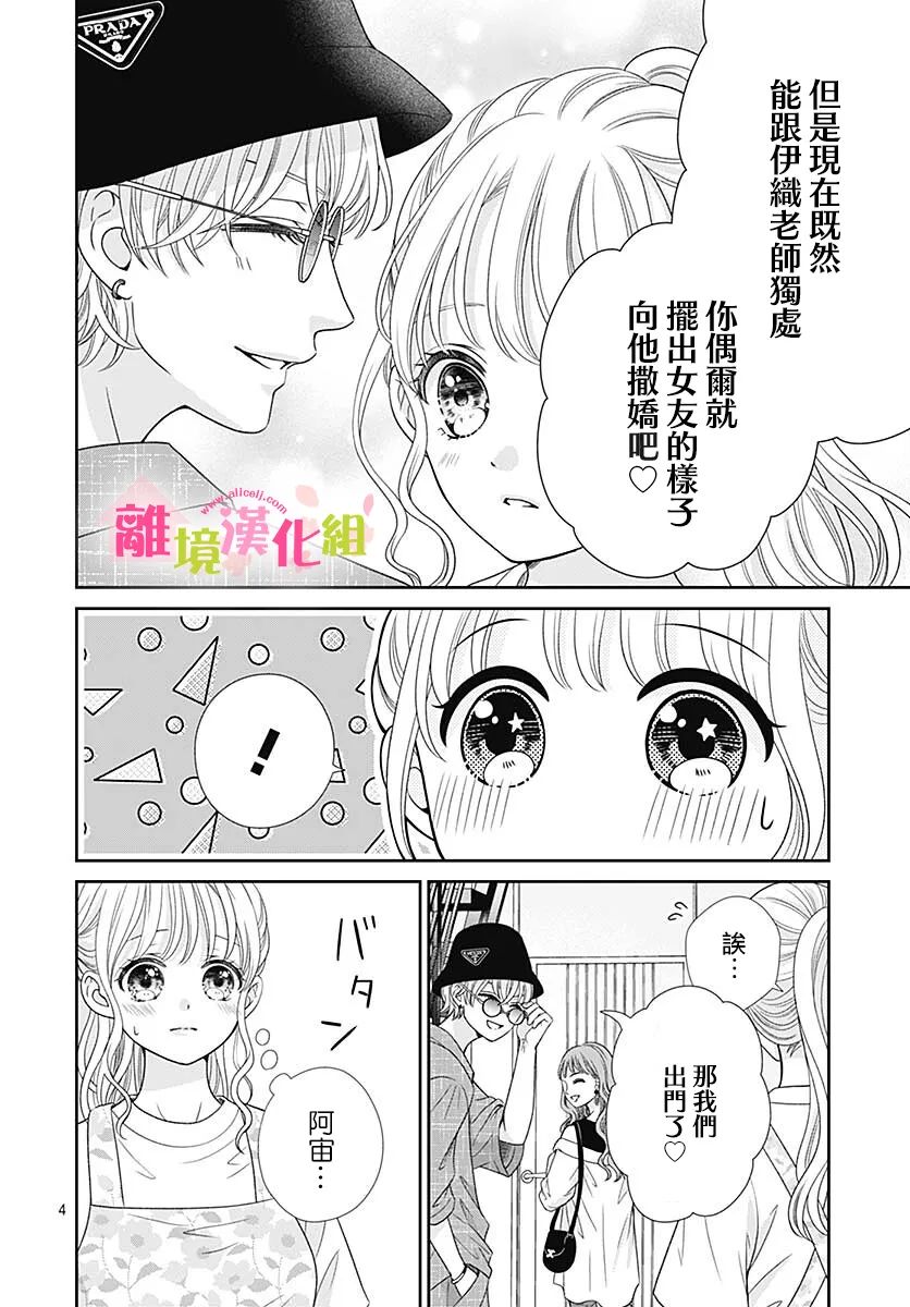 一起回家吧第15话