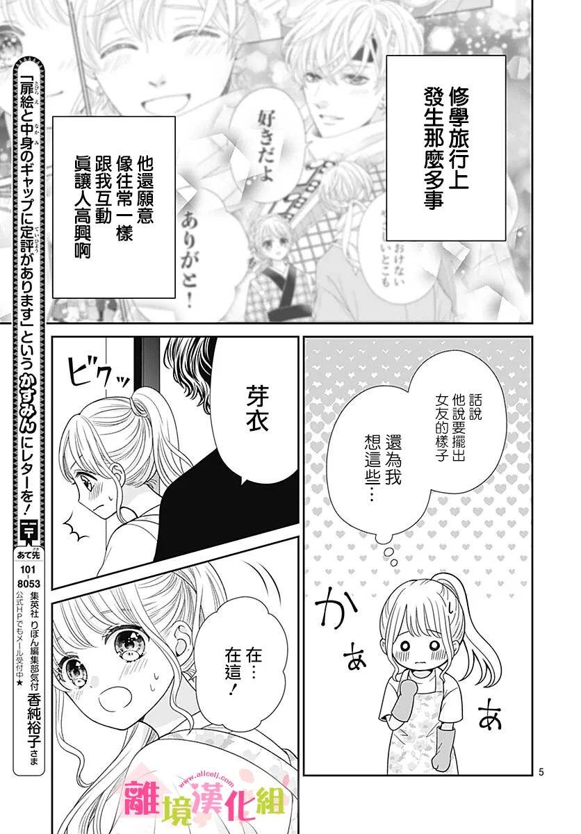 一起回家吧第15话