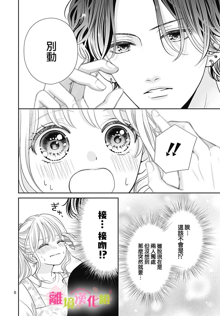 一起回家吧第15话