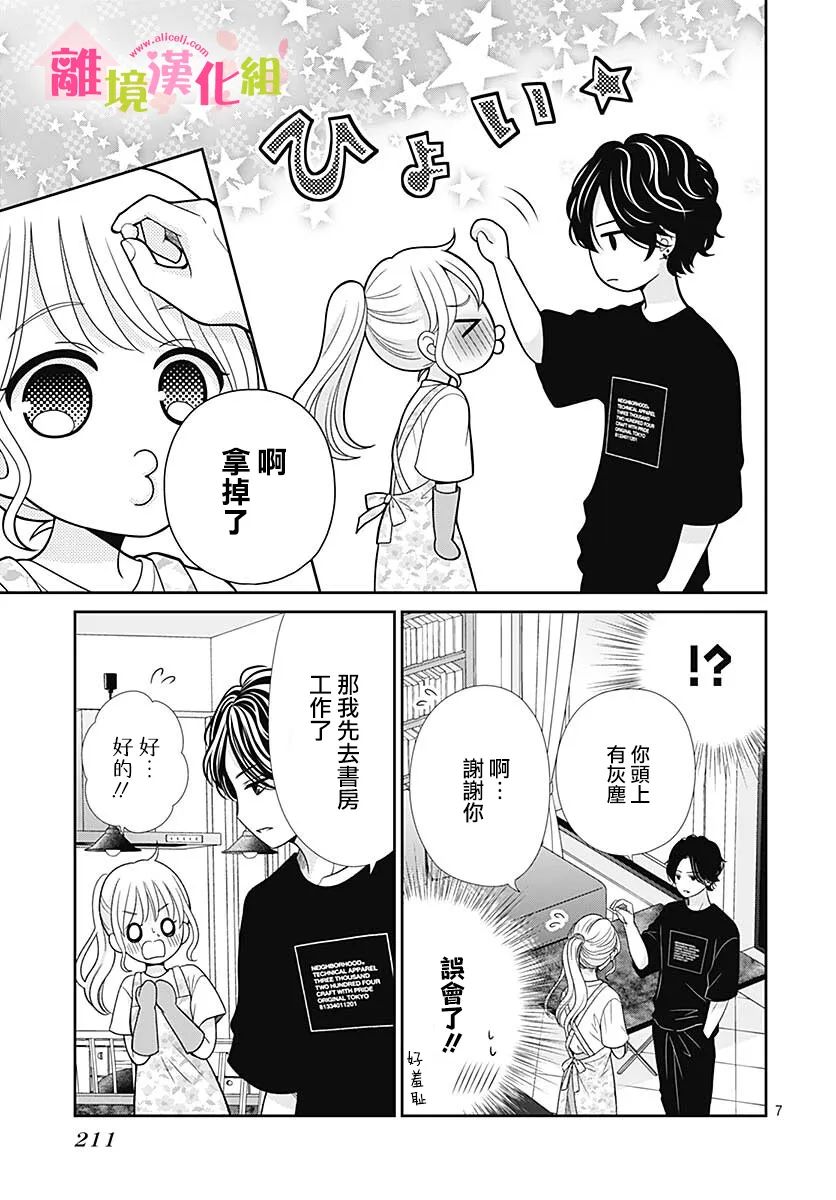 一起回家吧第15话