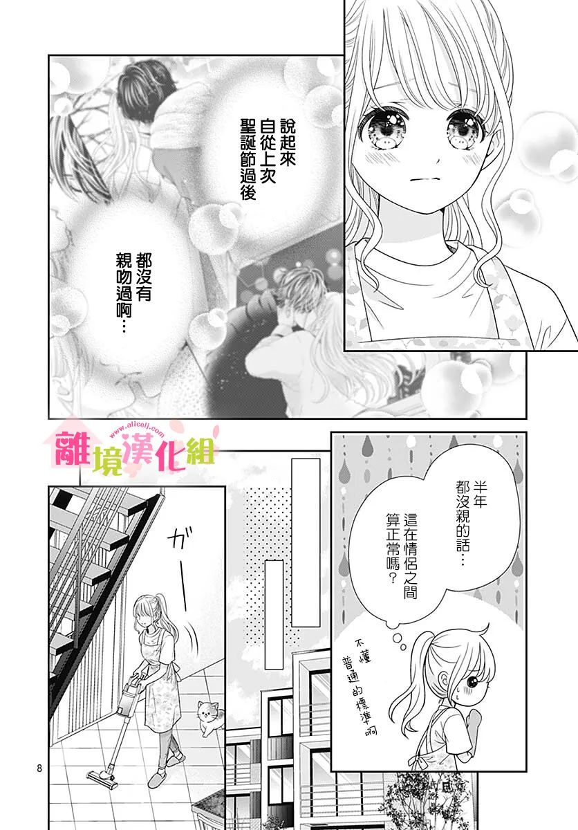 一起回家吧第15话