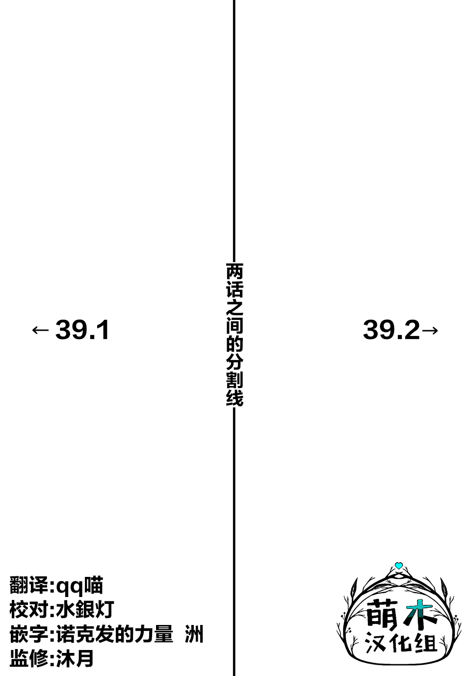 不幸职业鉴定士实则最强第39话