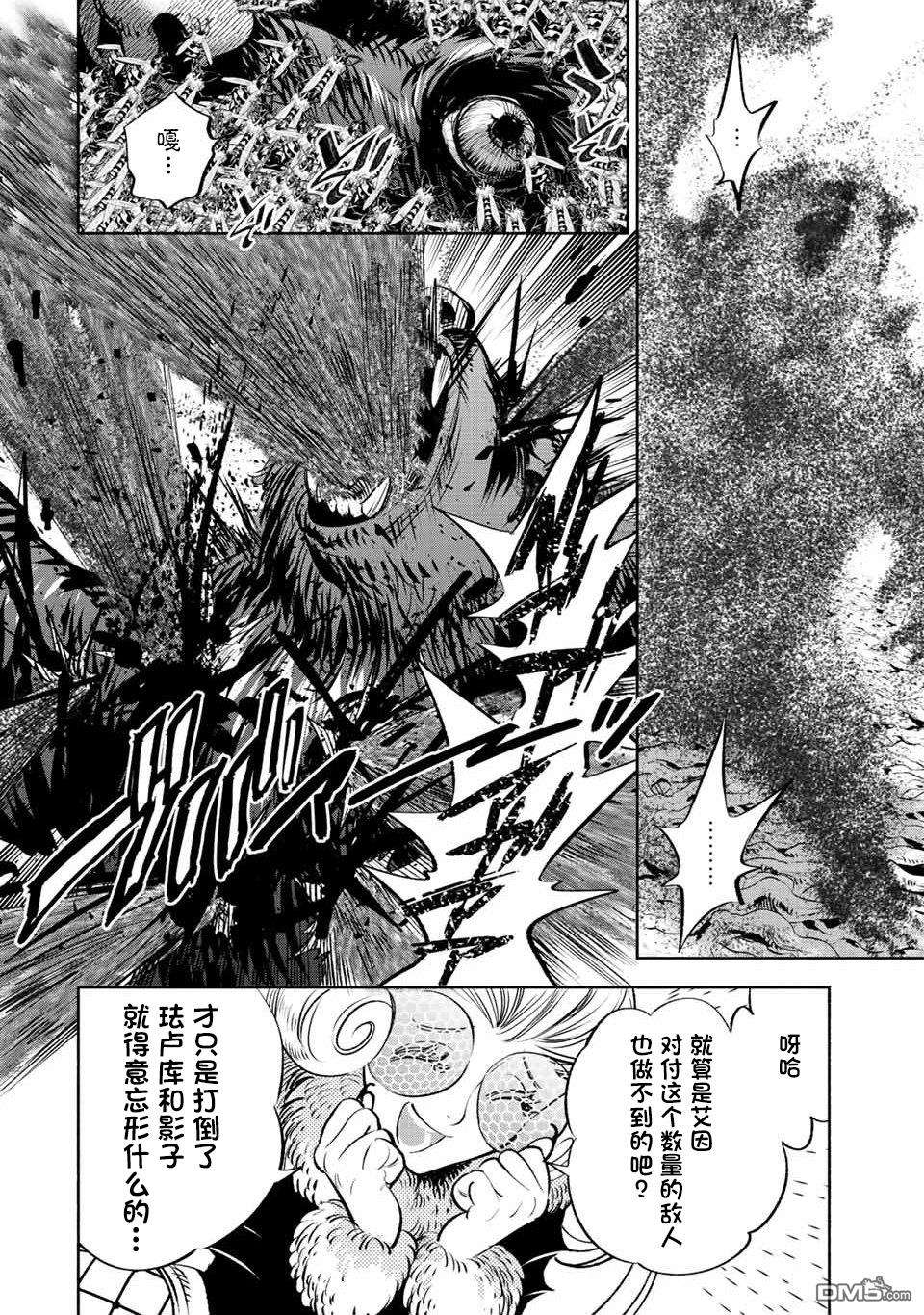 不幸职业鉴定士实则最强第40话