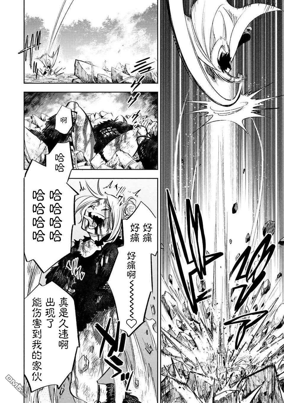 不幸职业鉴定士实则最强第40话