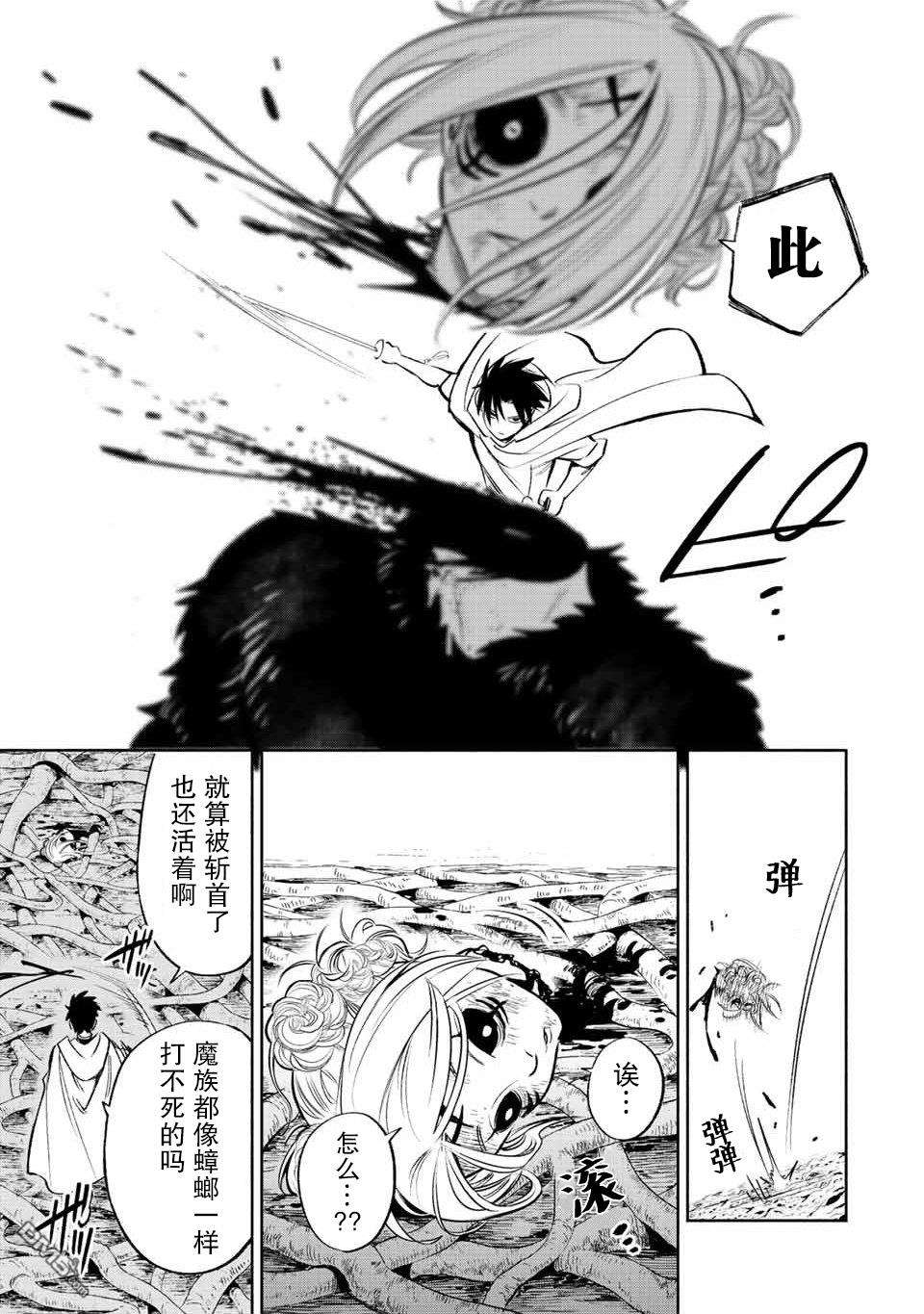 不幸职业鉴定士实则最强第40话