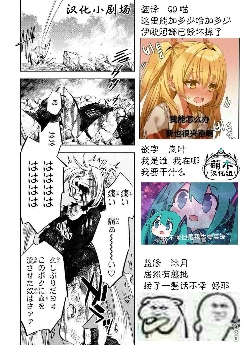 不幸职业鉴定士实则最强第40话