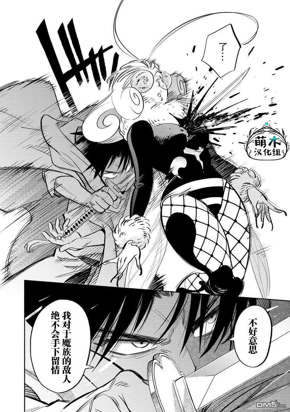 不幸职业鉴定士实则最强第40话