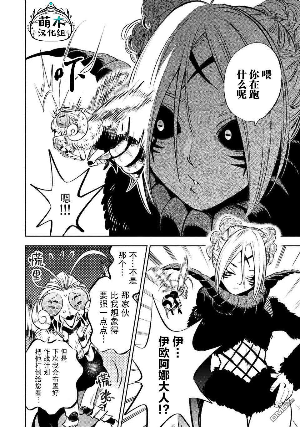 不幸职业鉴定士实则最强第40话