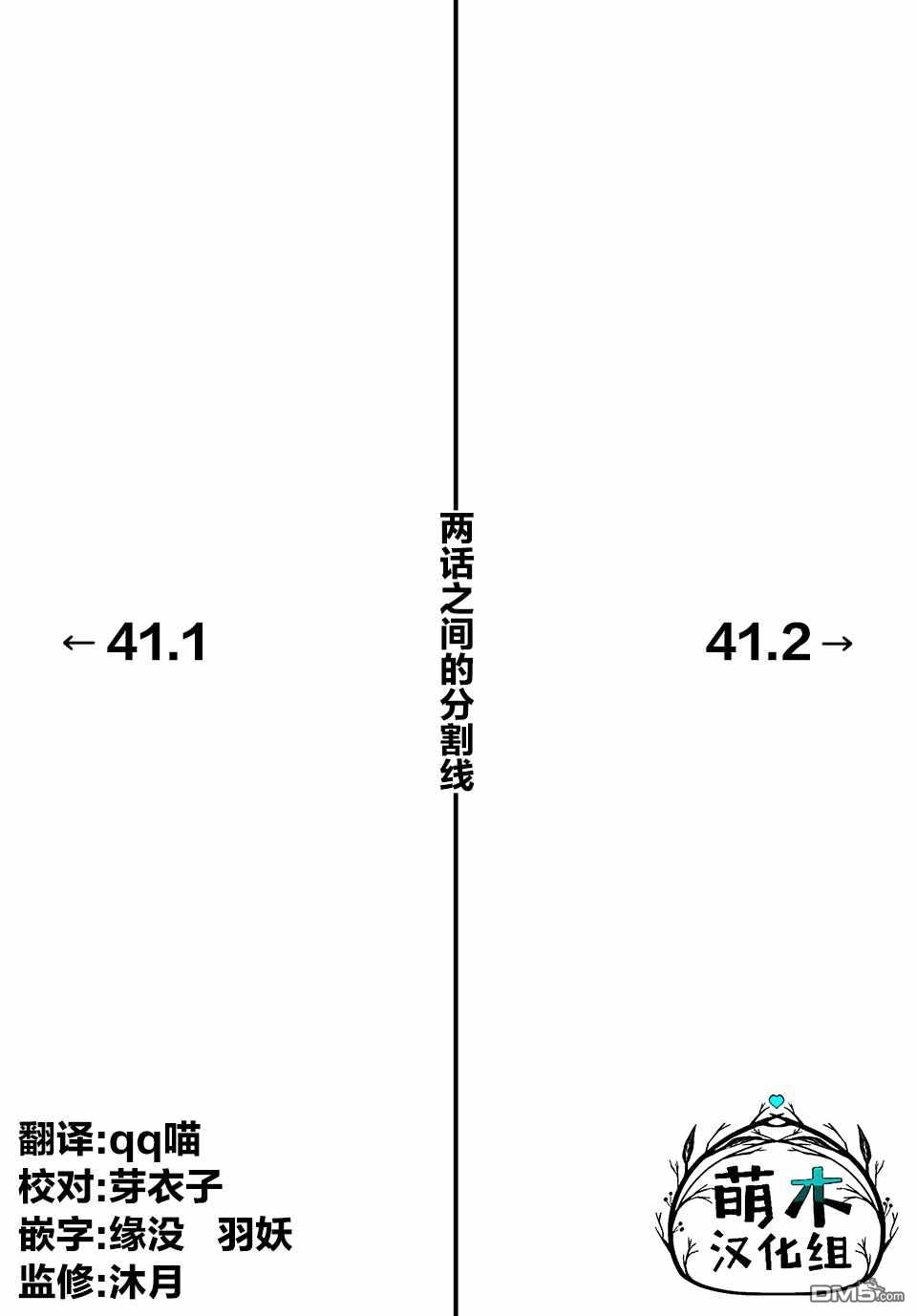 不幸职业鉴定士实则最强第41话