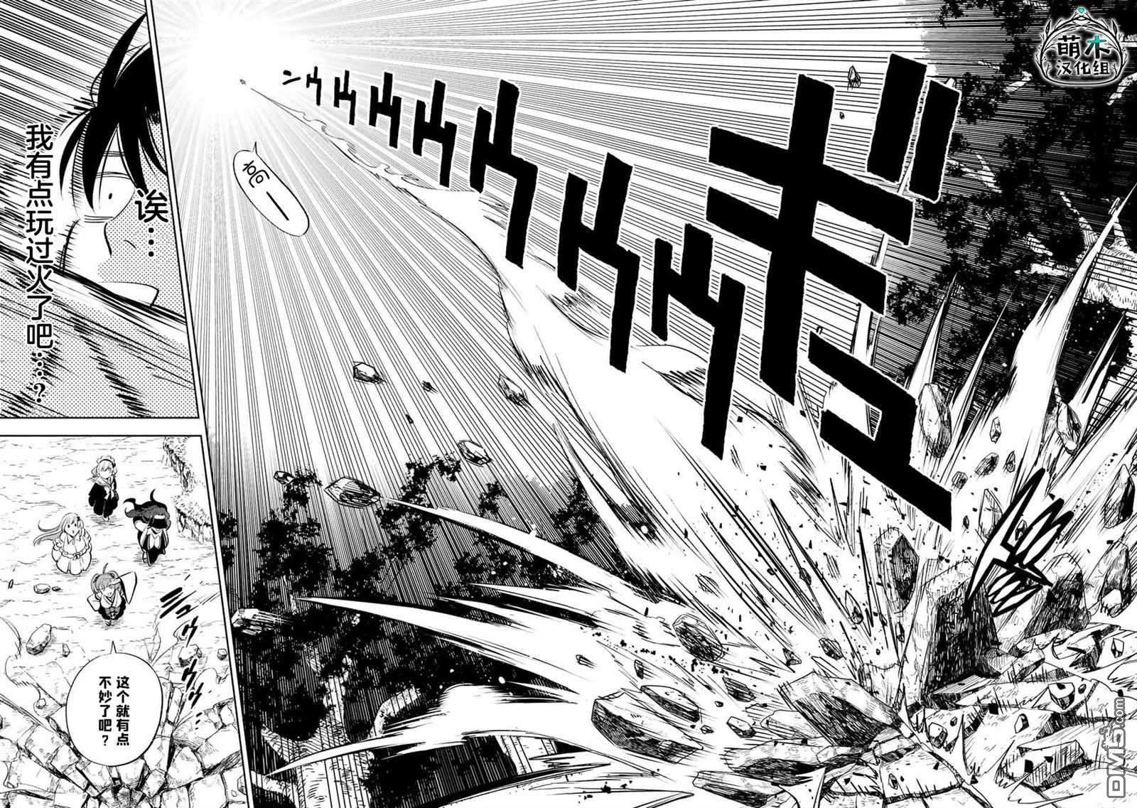 不幸职业鉴定士实则最强第41话