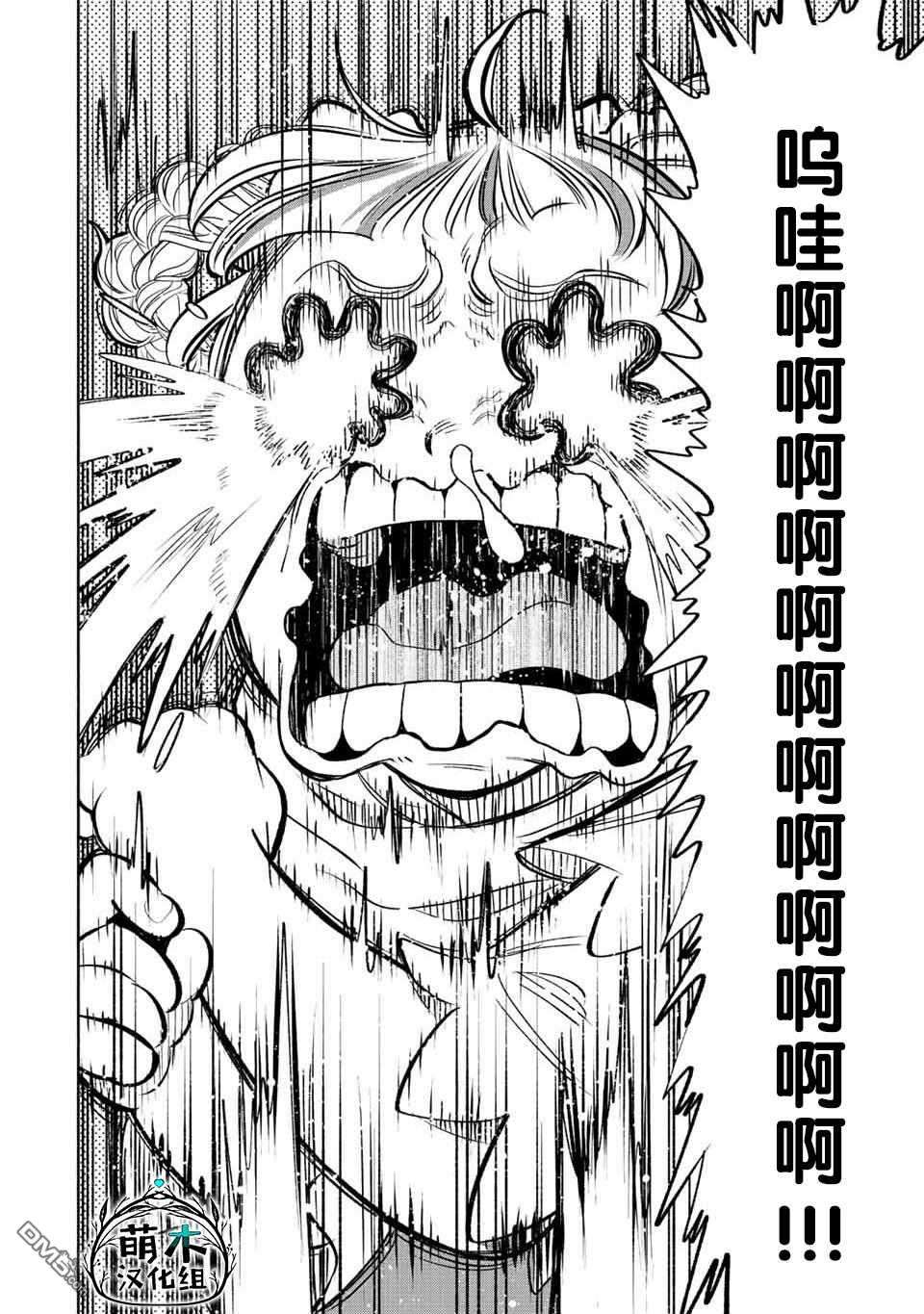 不幸职业鉴定士实则最强第41话