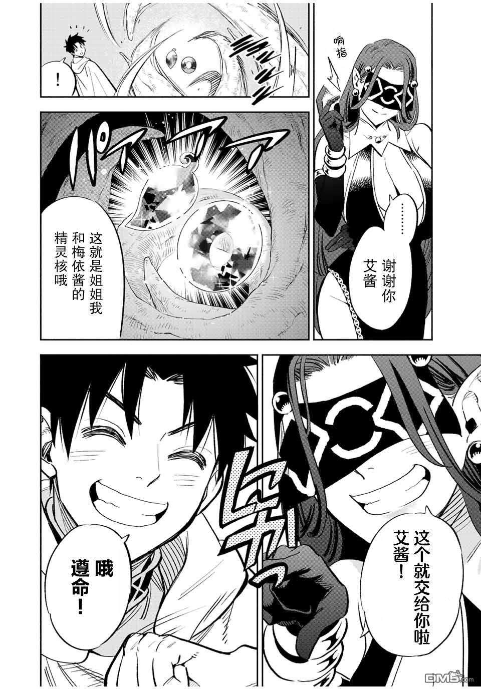 不幸职业鉴定士实则最强第42话