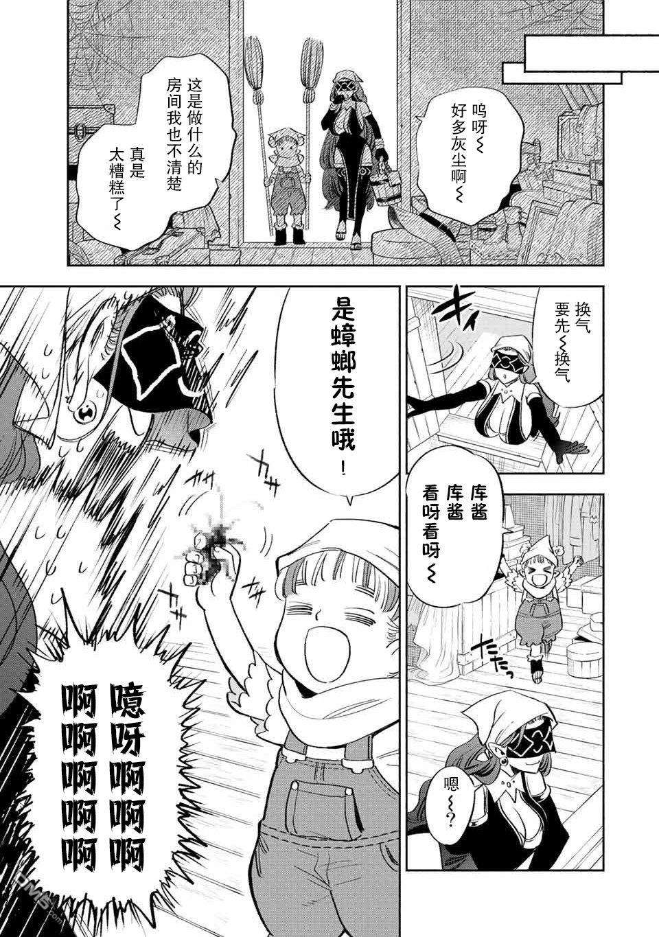 不幸职业鉴定士实则最强第42话