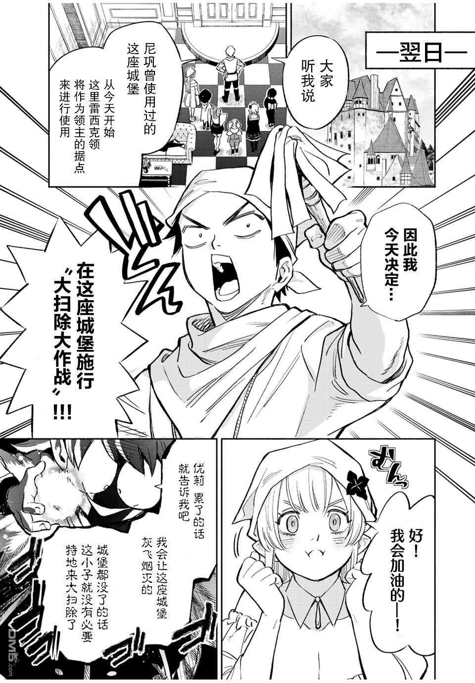 不幸职业鉴定士实则最强第42话