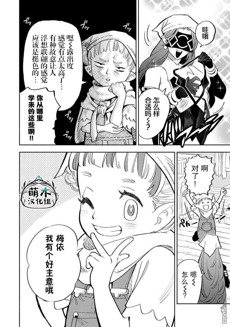 不幸职业鉴定士实则最强第43话
