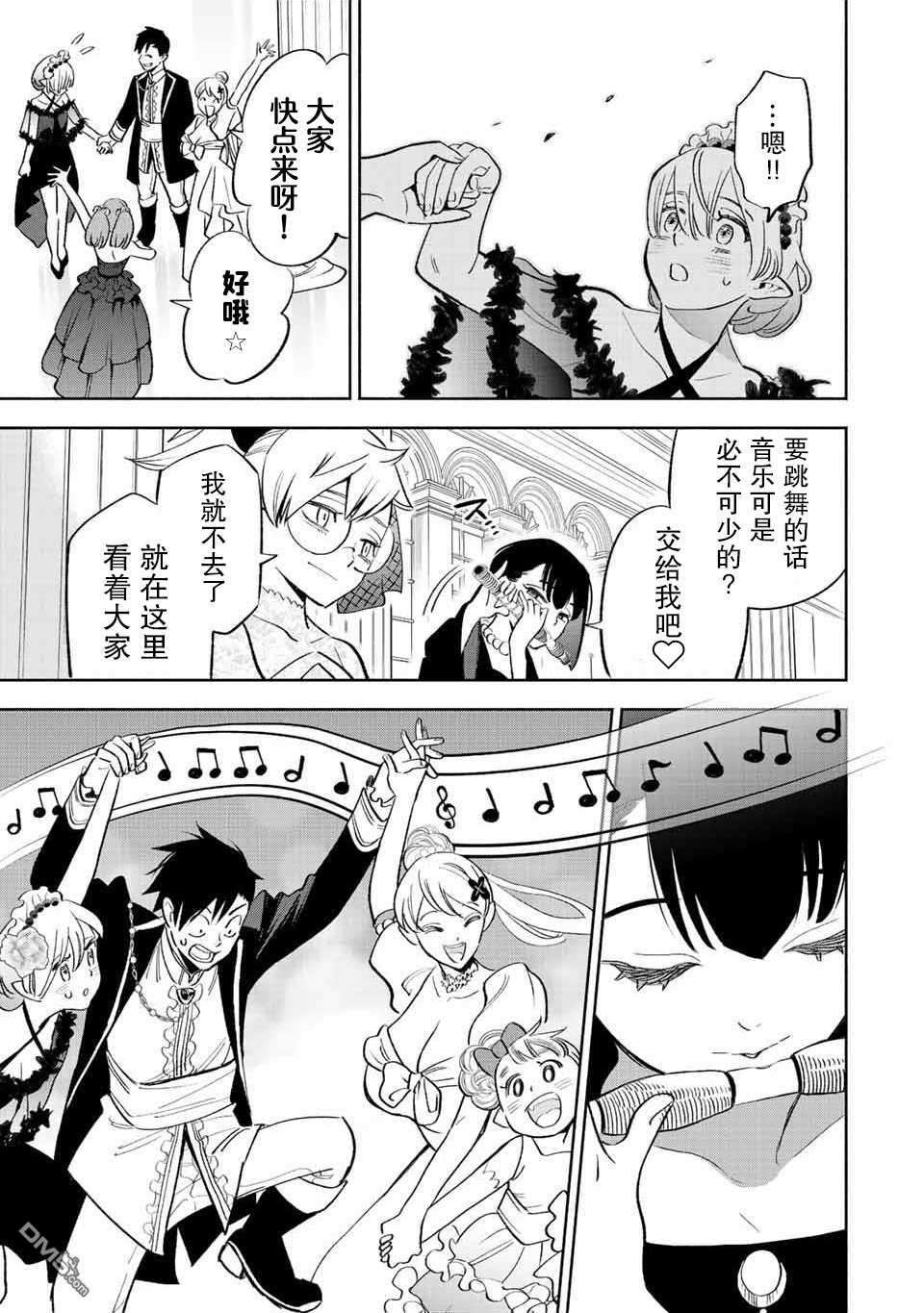 不幸职业鉴定士实则最强第43话