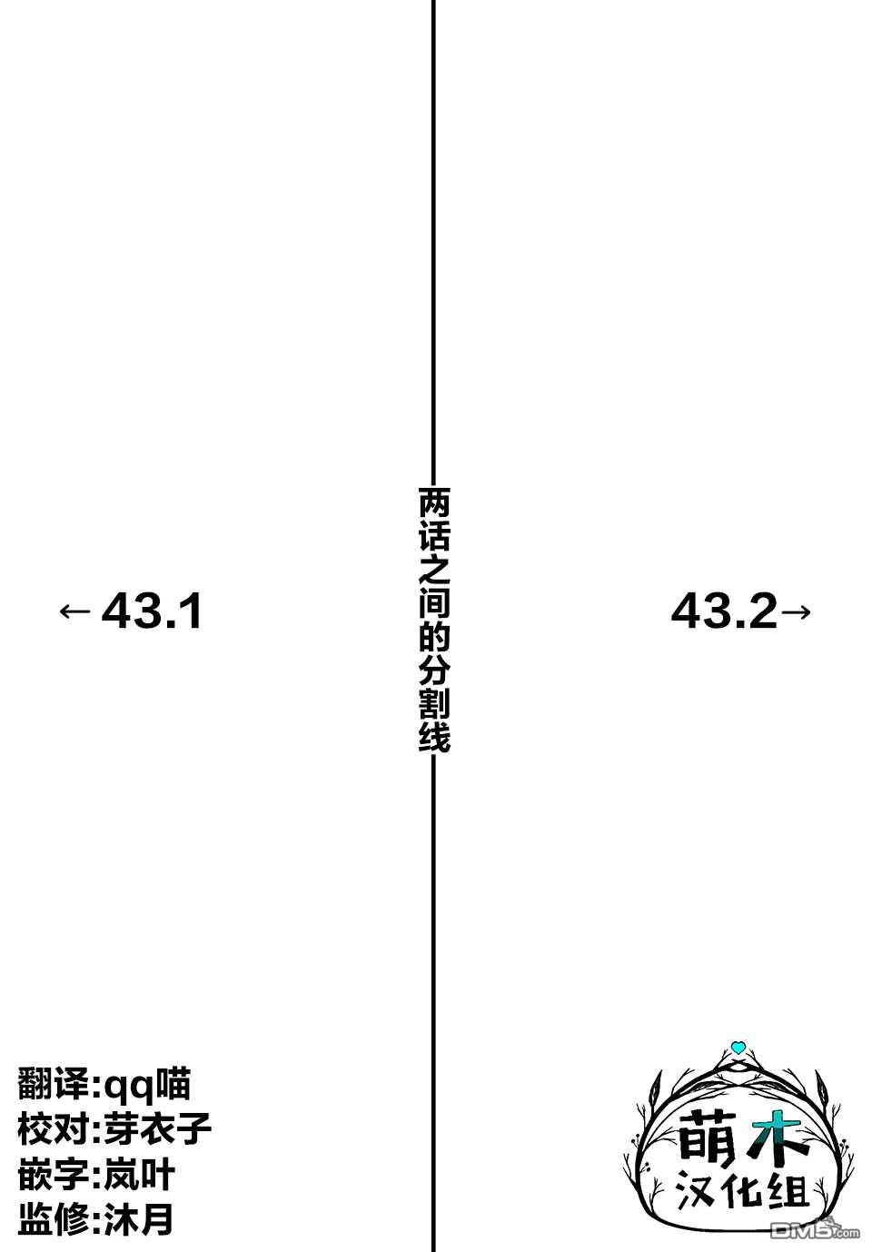 不幸职业鉴定士实则最强第43话