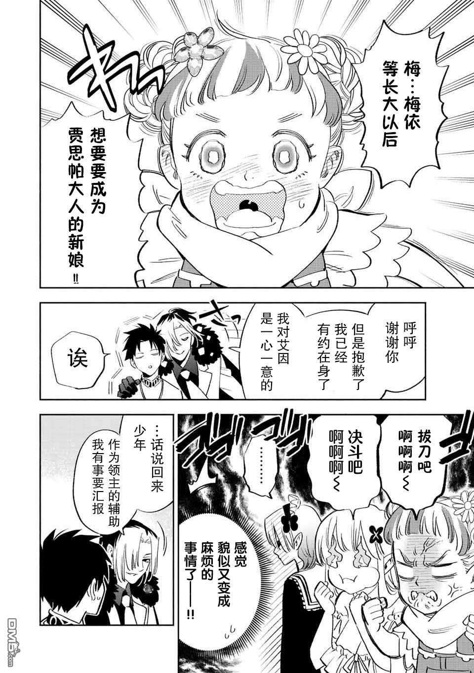 不幸职业鉴定士实则最强第43话