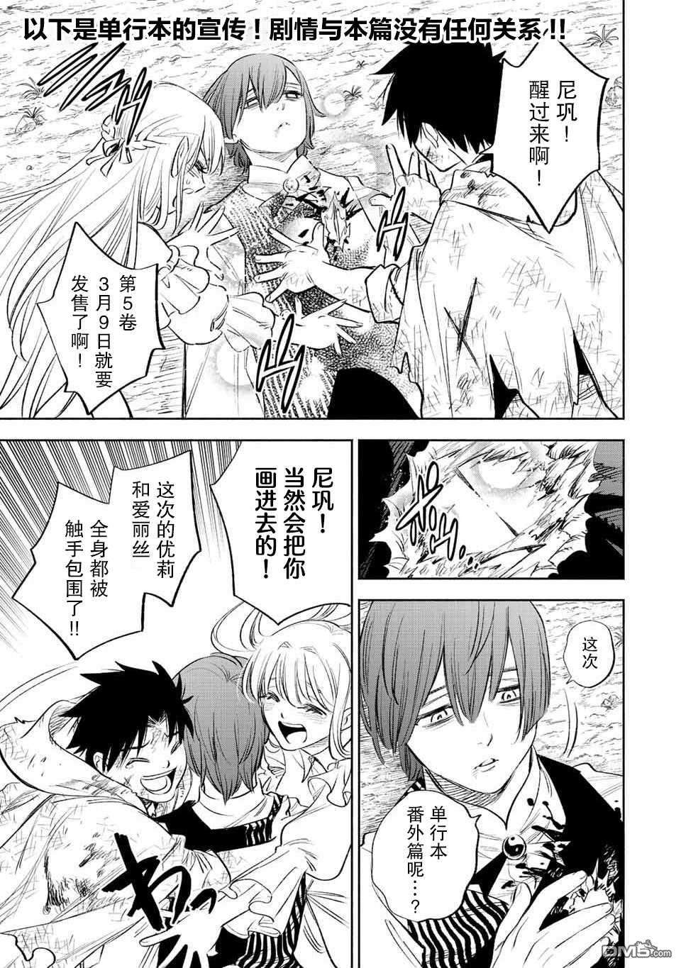 不幸职业鉴定士实则最强第43话