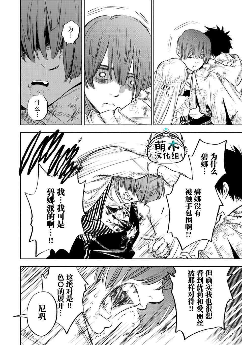 不幸职业鉴定士实则最强第43话