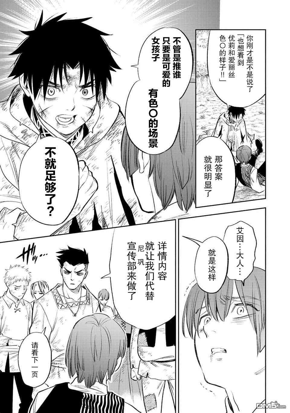 不幸职业鉴定士实则最强第43话