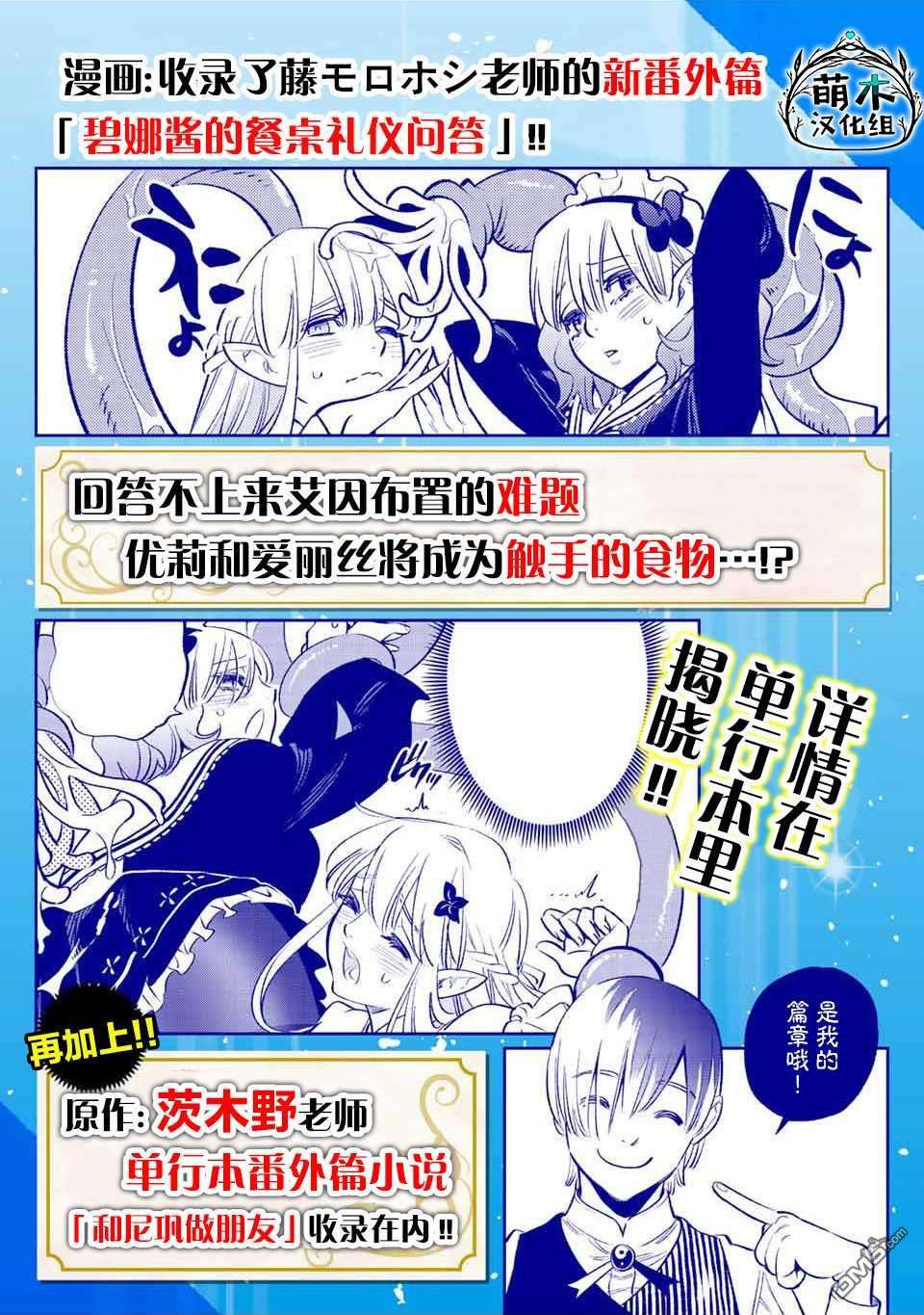 不幸职业鉴定士实则最强第43话