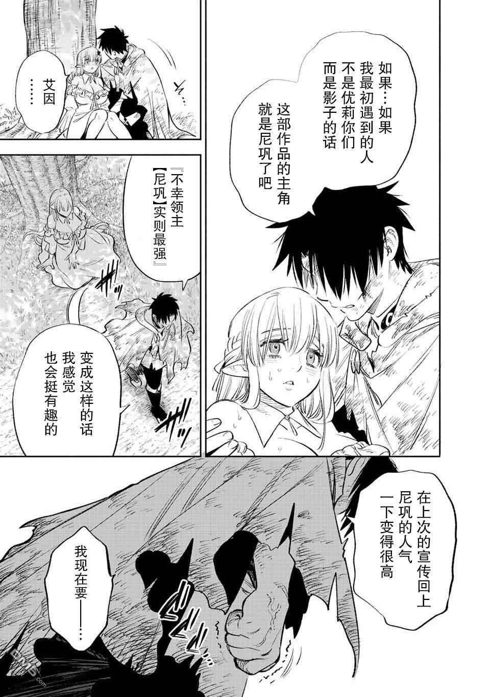 不幸职业鉴定士实则最强第43话